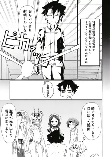 [Tasumetoro] Lolikko Servant-tachi  to Ecchi na Kakko de Ecchicchi Fhentai - Page 4