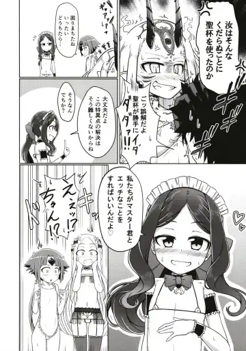 [Tasumetoro] Lolikko Servant-tachi  to Ecchi na Kakko de Ecchicchi Fhentai - Page 5
