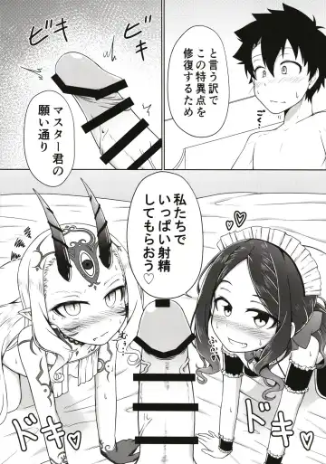 [Tasumetoro] Lolikko Servant-tachi  to Ecchi na Kakko de Ecchicchi Fhentai - Page 7