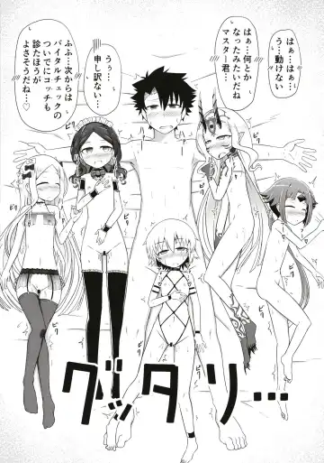 [Tasumetoro] Lolikko Servant-tachi  to Ecchi na Kakko de Ecchicchi Fhentai - Page 21