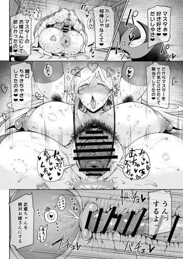 [Tanishi] Dosukebe Kengou Koiguchi Chaki Chaki + Omake Paper Fhentai - Page 17