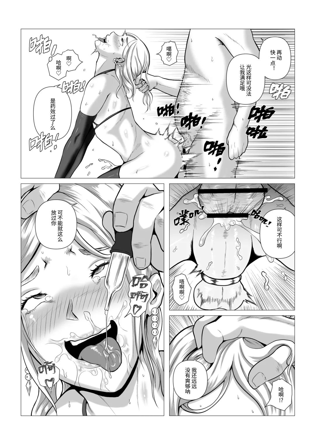 [Anintofu] DustHunter~Divine Skeleton Hunter~Episode 2 Fhentai - Page 16