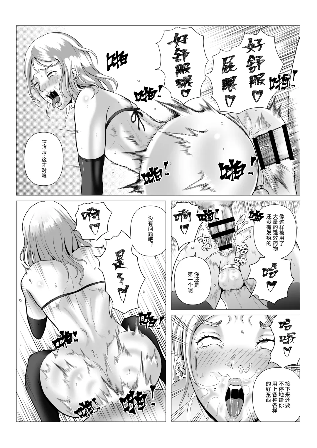 [Anintofu] DustHunter~Divine Skeleton Hunter~Episode 2 Fhentai - Page 18