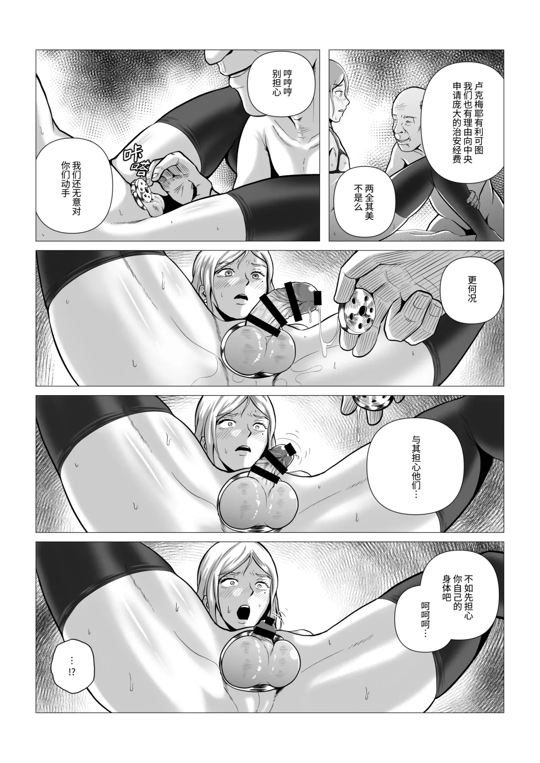[Anintofu] DustHunter~Divine Skeleton Hunter~Episode 2 Fhentai - Page 21