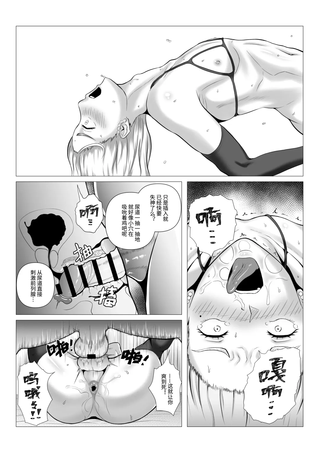 [Anintofu] DustHunter~Divine Skeleton Hunter~Episode 2 Fhentai - Page 24