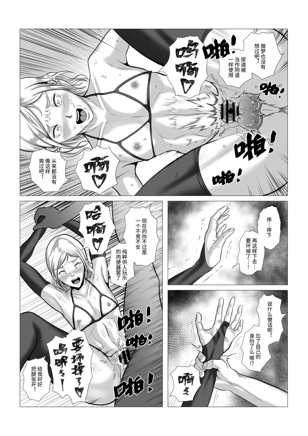 [Anintofu] DustHunter~Divine Skeleton Hunter~Episode 2 Fhentai - Page 25