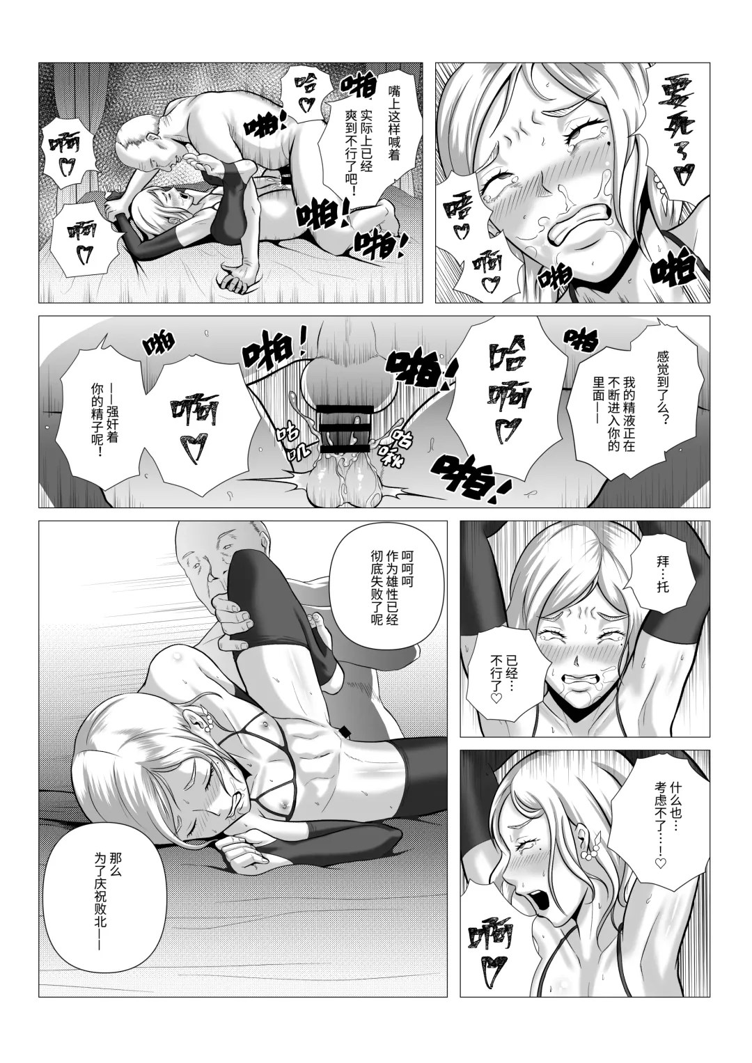 [Anintofu] DustHunter~Divine Skeleton Hunter~Episode 2 Fhentai - Page 26