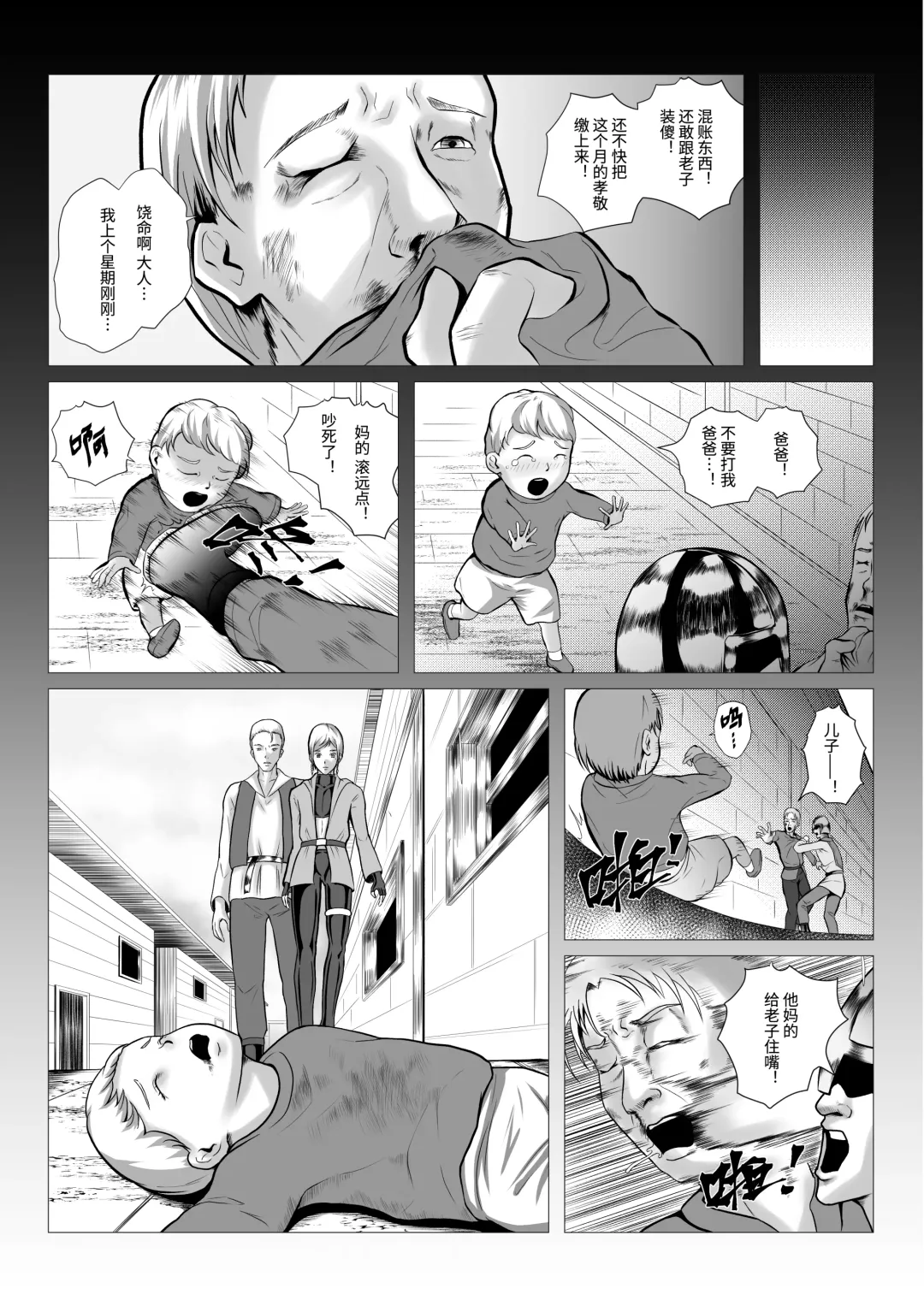 [Anintofu] DustHunter~Divine Skeleton Hunter~Episode 2 Fhentai - Page 29