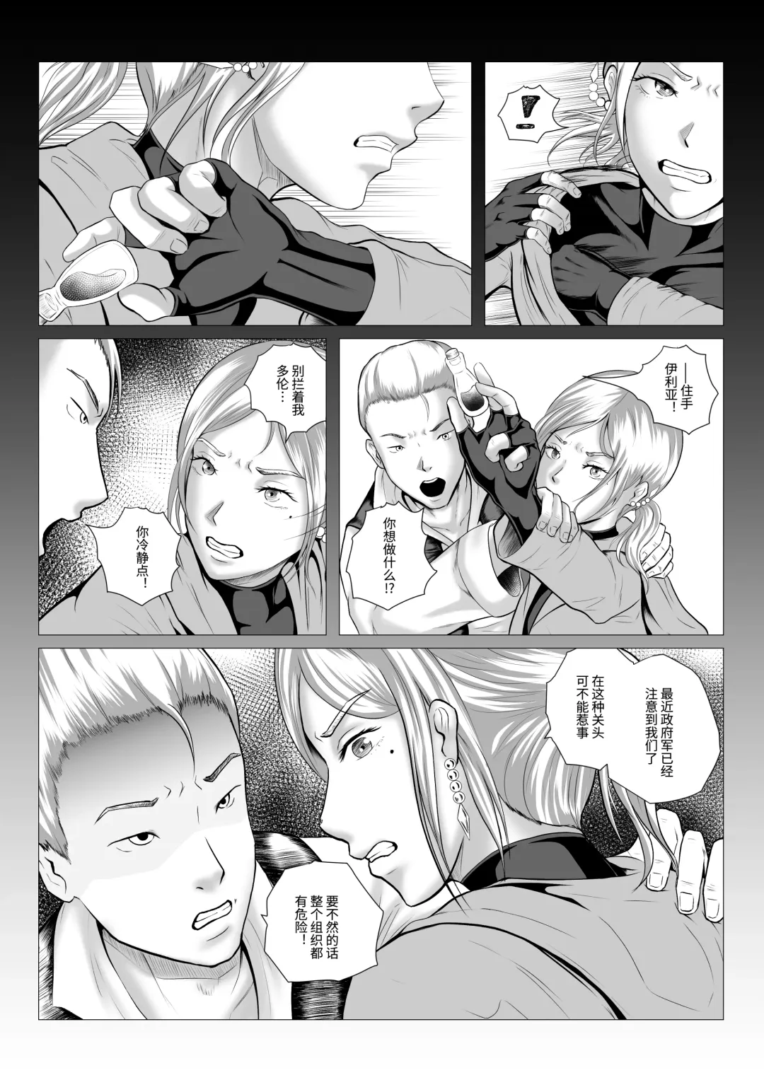 [Anintofu] DustHunter~Divine Skeleton Hunter~Episode 2 Fhentai - Page 31