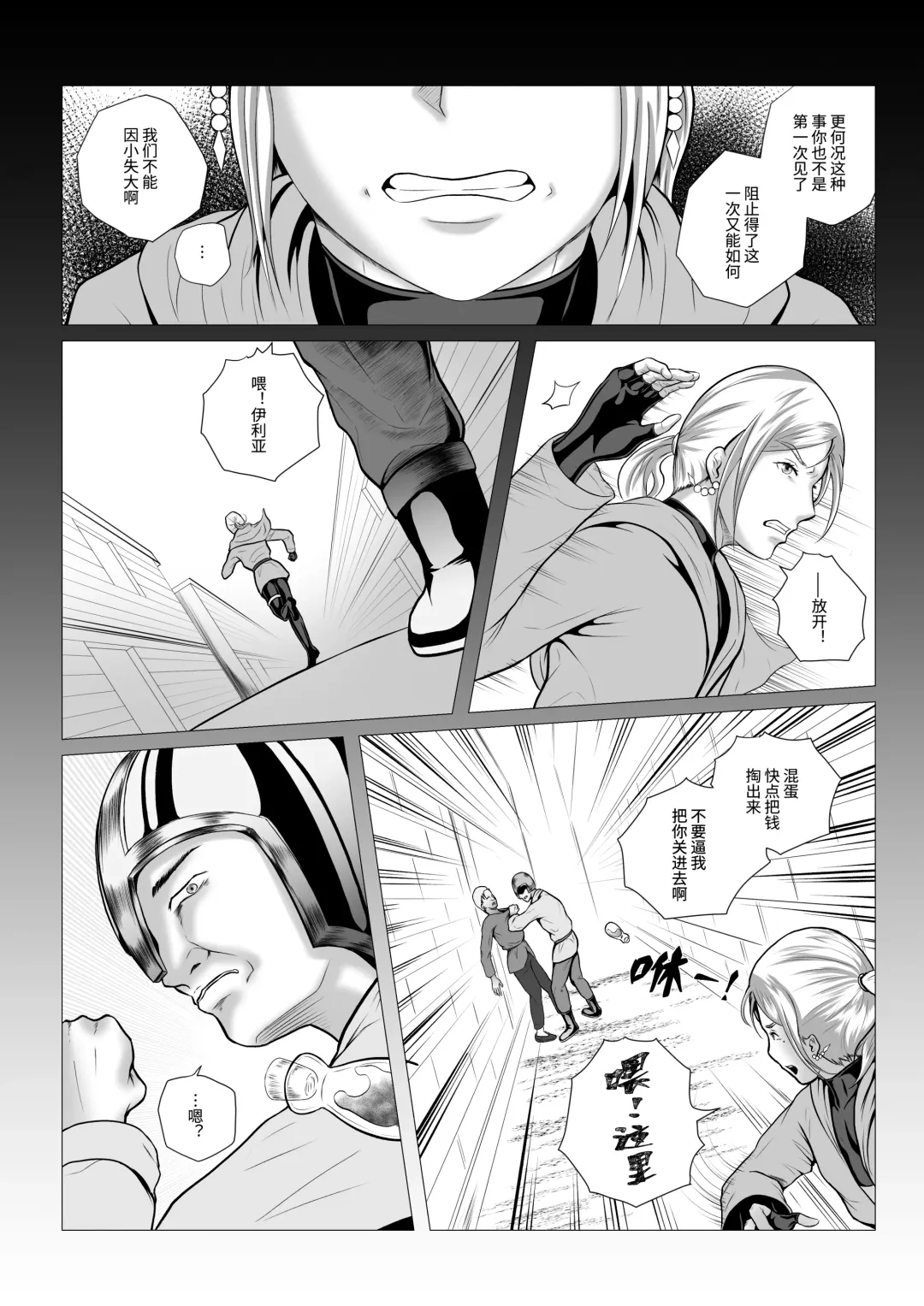 [Anintofu] DustHunter~Divine Skeleton Hunter~Episode 2 Fhentai - Page 32