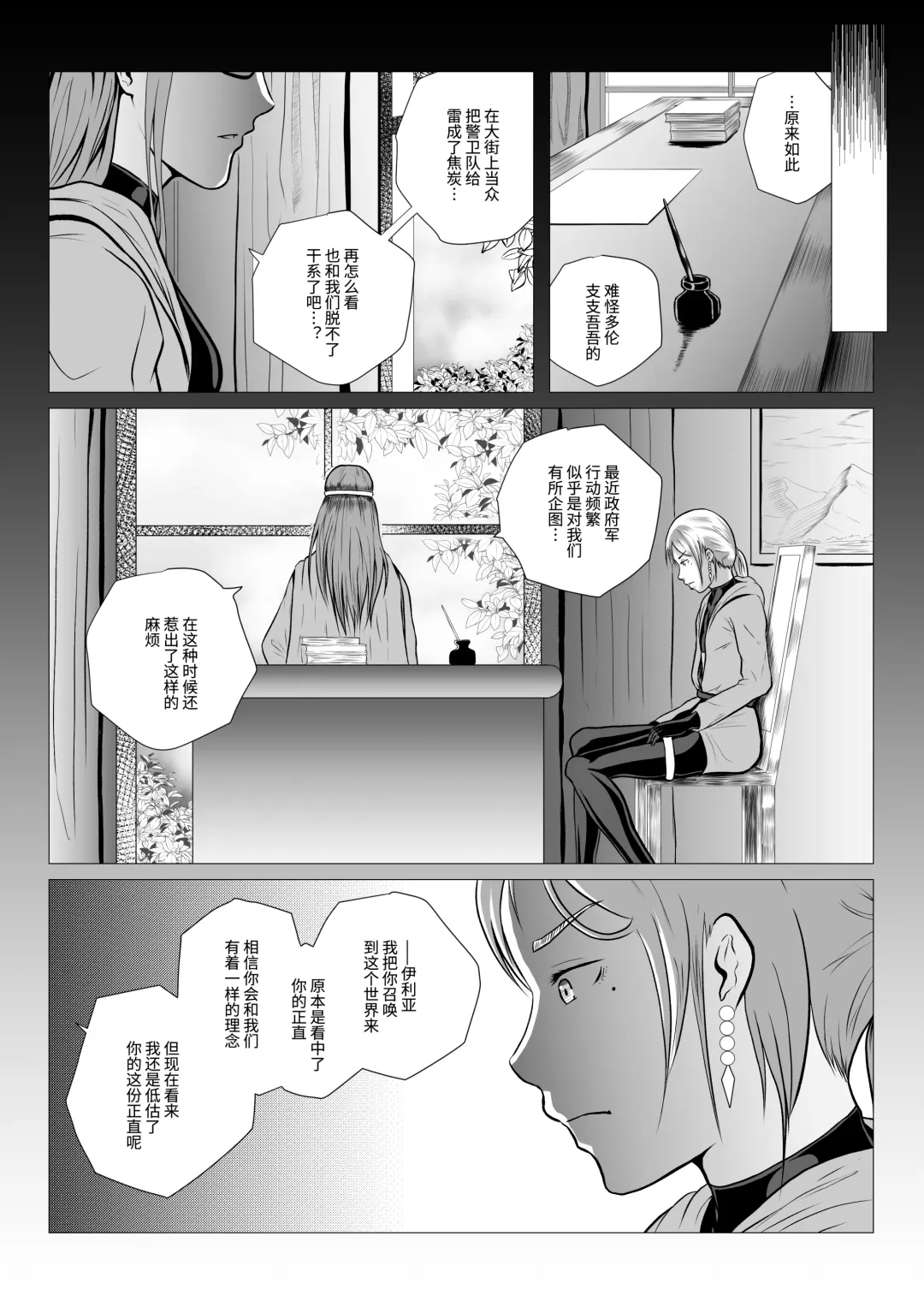 [Anintofu] DustHunter~Divine Skeleton Hunter~Episode 2 Fhentai - Page 34