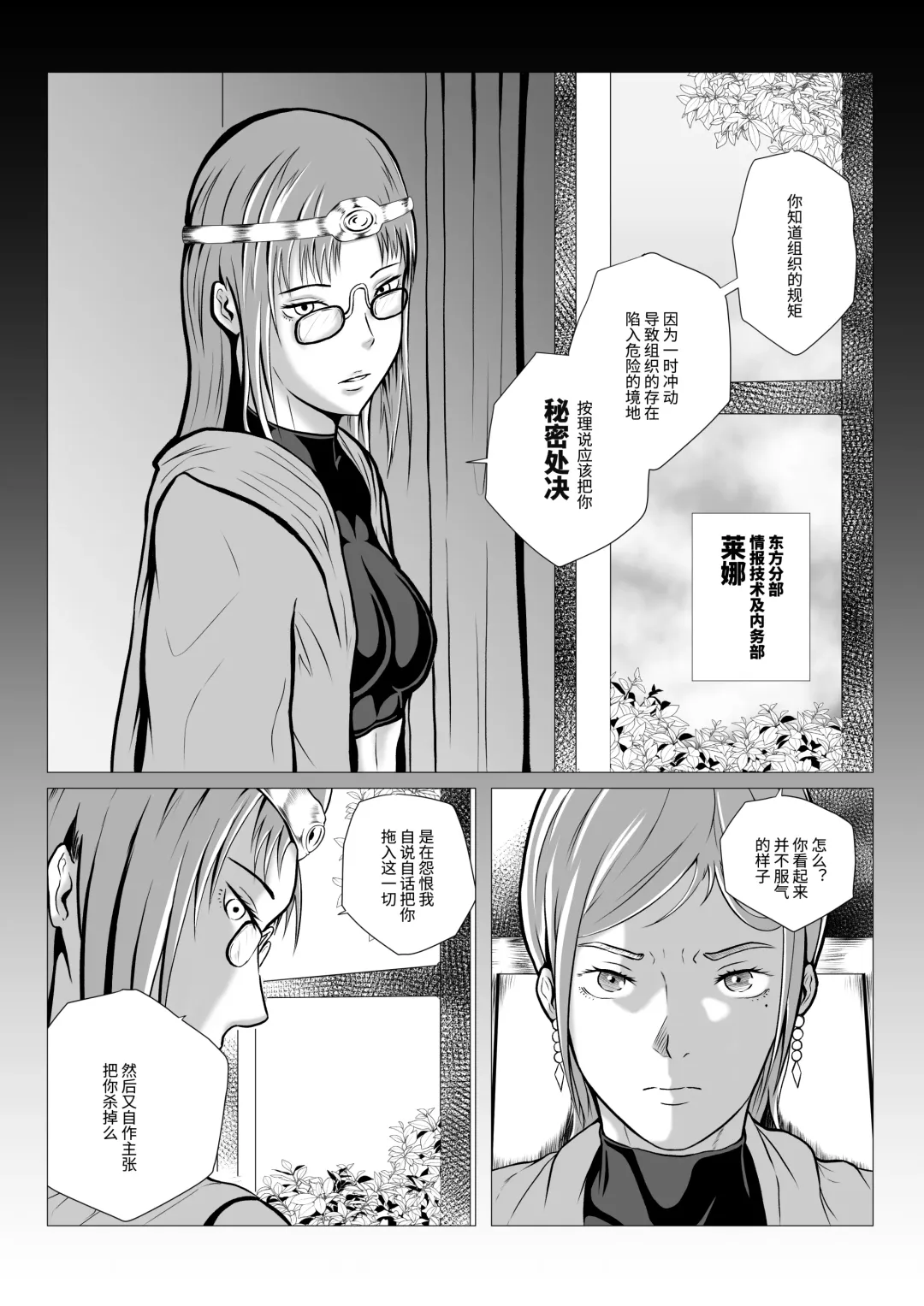 [Anintofu] DustHunter~Divine Skeleton Hunter~Episode 2 Fhentai - Page 35