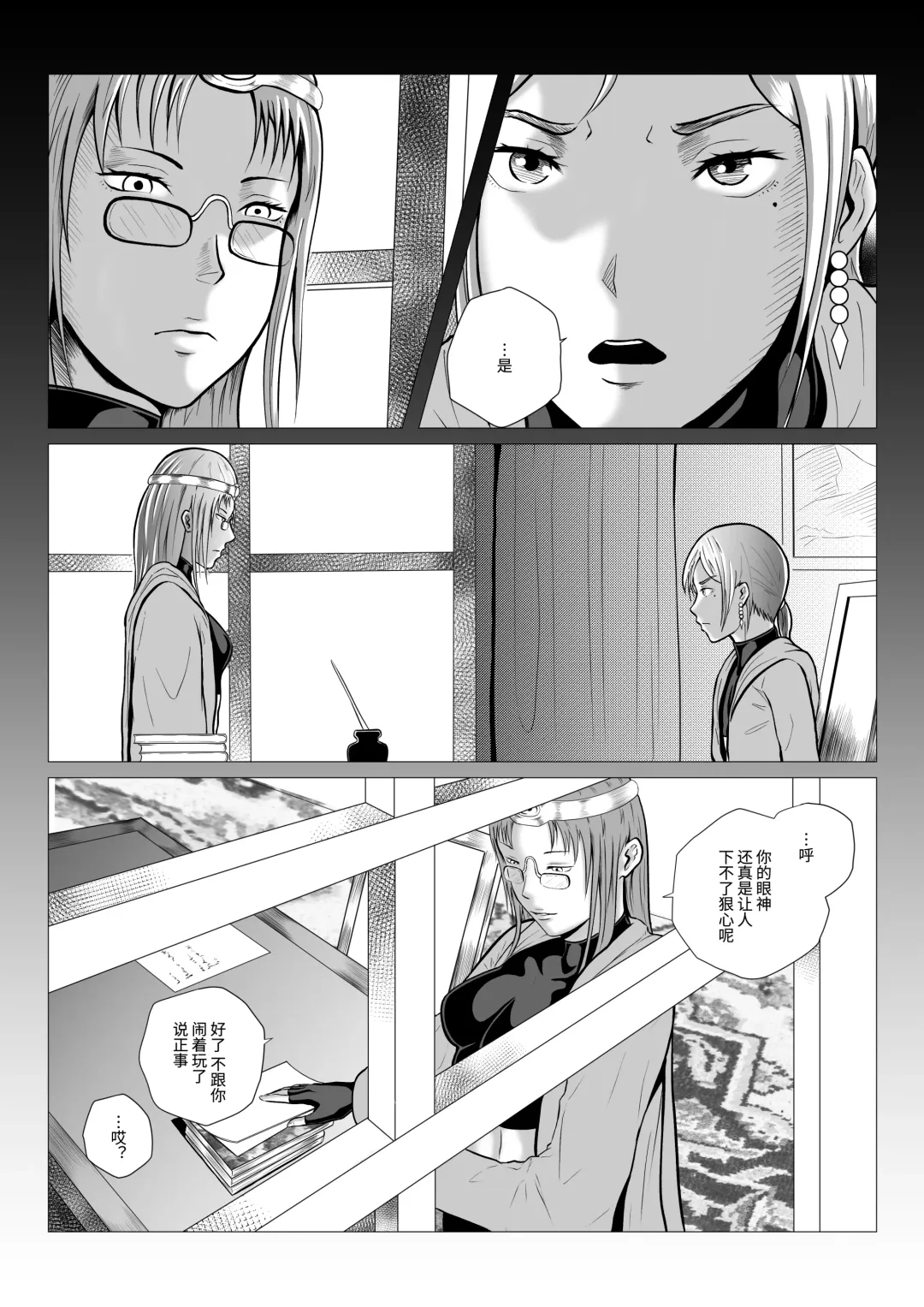 [Anintofu] DustHunter~Divine Skeleton Hunter~Episode 2 Fhentai - Page 36