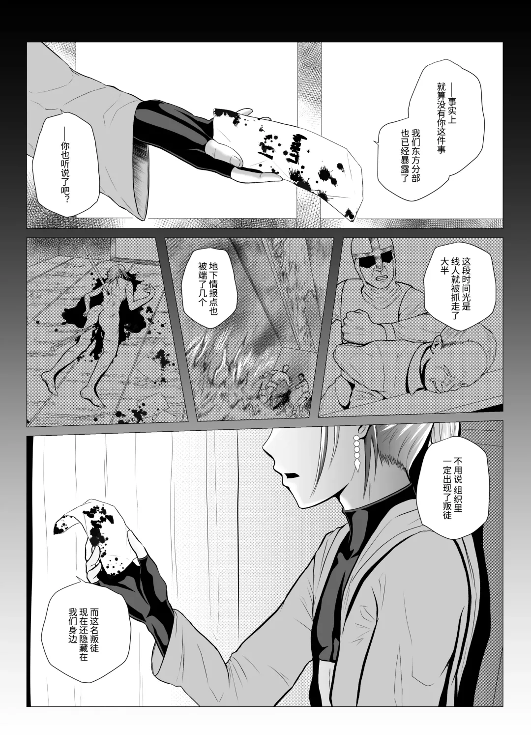 [Anintofu] DustHunter~Divine Skeleton Hunter~Episode 2 Fhentai - Page 37