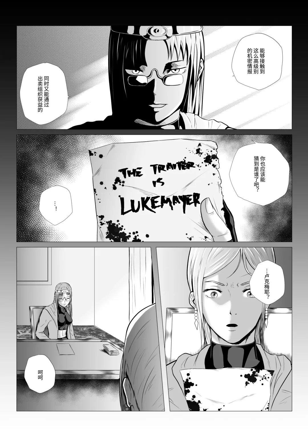 [Anintofu] DustHunter~Divine Skeleton Hunter~Episode 2 Fhentai - Page 38