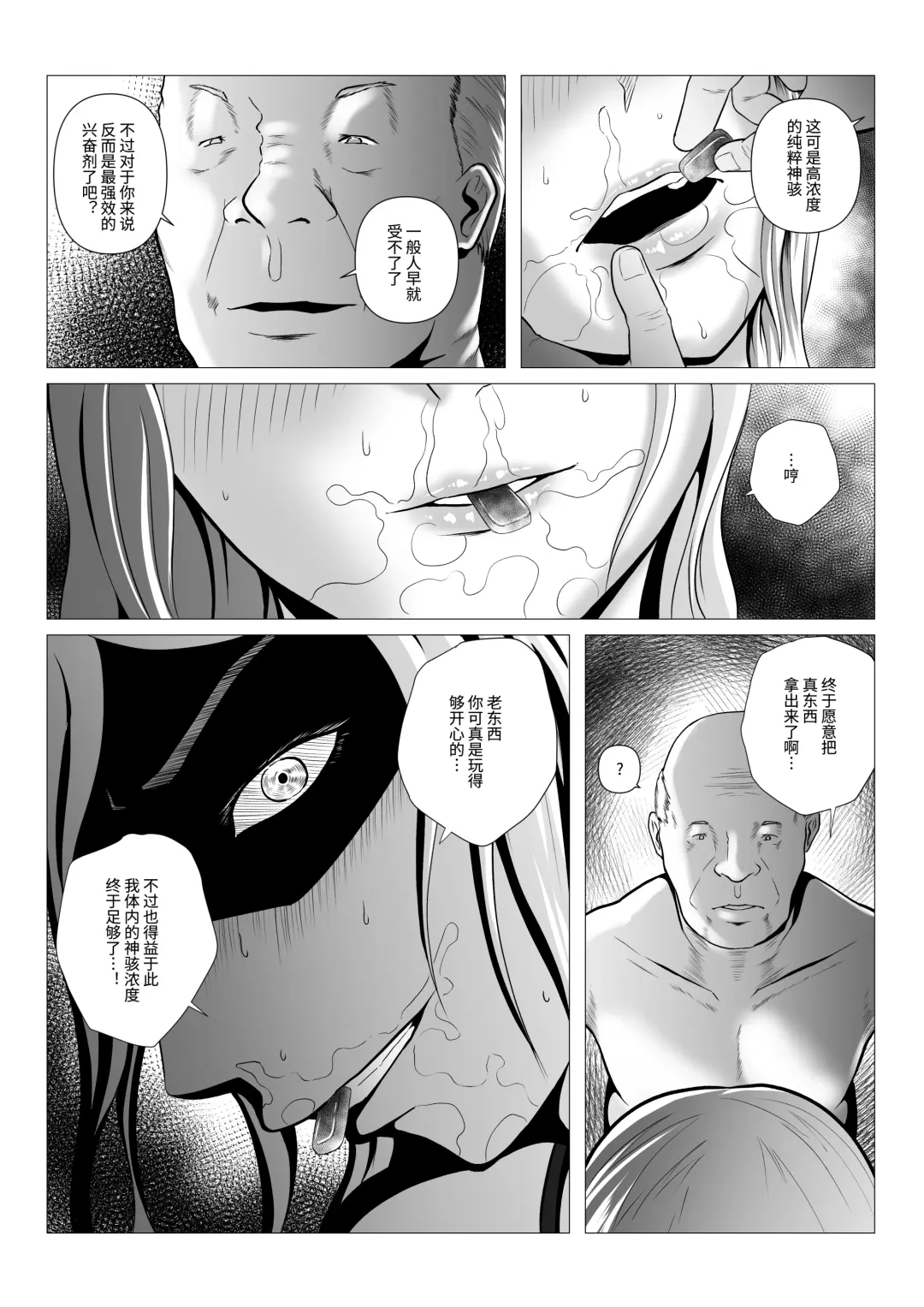 [Anintofu] DustHunter~Divine Skeleton Hunter~Episode 2 Fhentai - Page 41