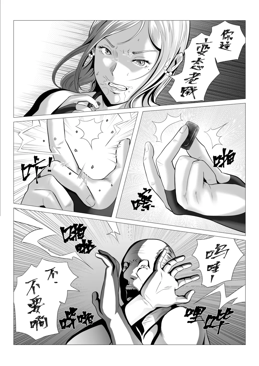 [Anintofu] DustHunter~Divine Skeleton Hunter~Episode 2 Fhentai - Page 42