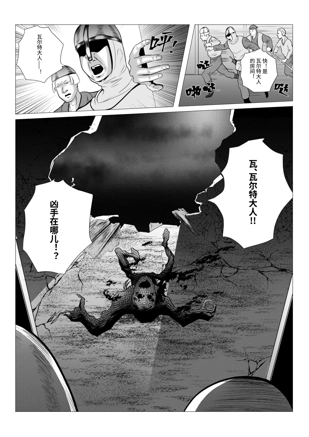 [Anintofu] DustHunter~Divine Skeleton Hunter~Episode 2 Fhentai - Page 44