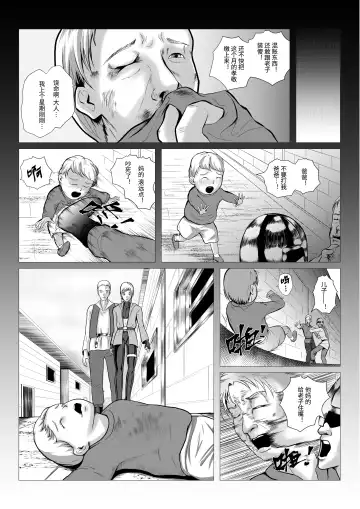 [Anintofu] DustHunter~Divine Skeleton Hunter~Episode 2 Fhentai - Page 29