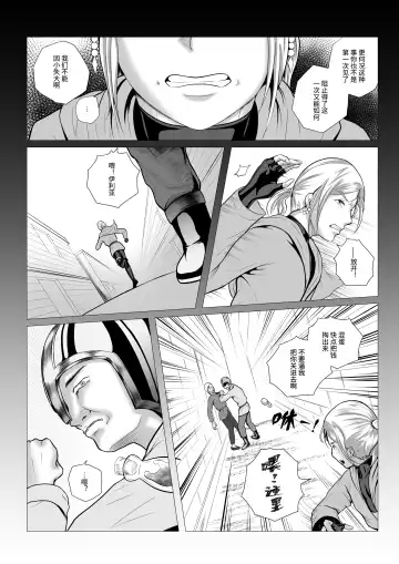 [Anintofu] DustHunter~Divine Skeleton Hunter~Episode 2 Fhentai - Page 32