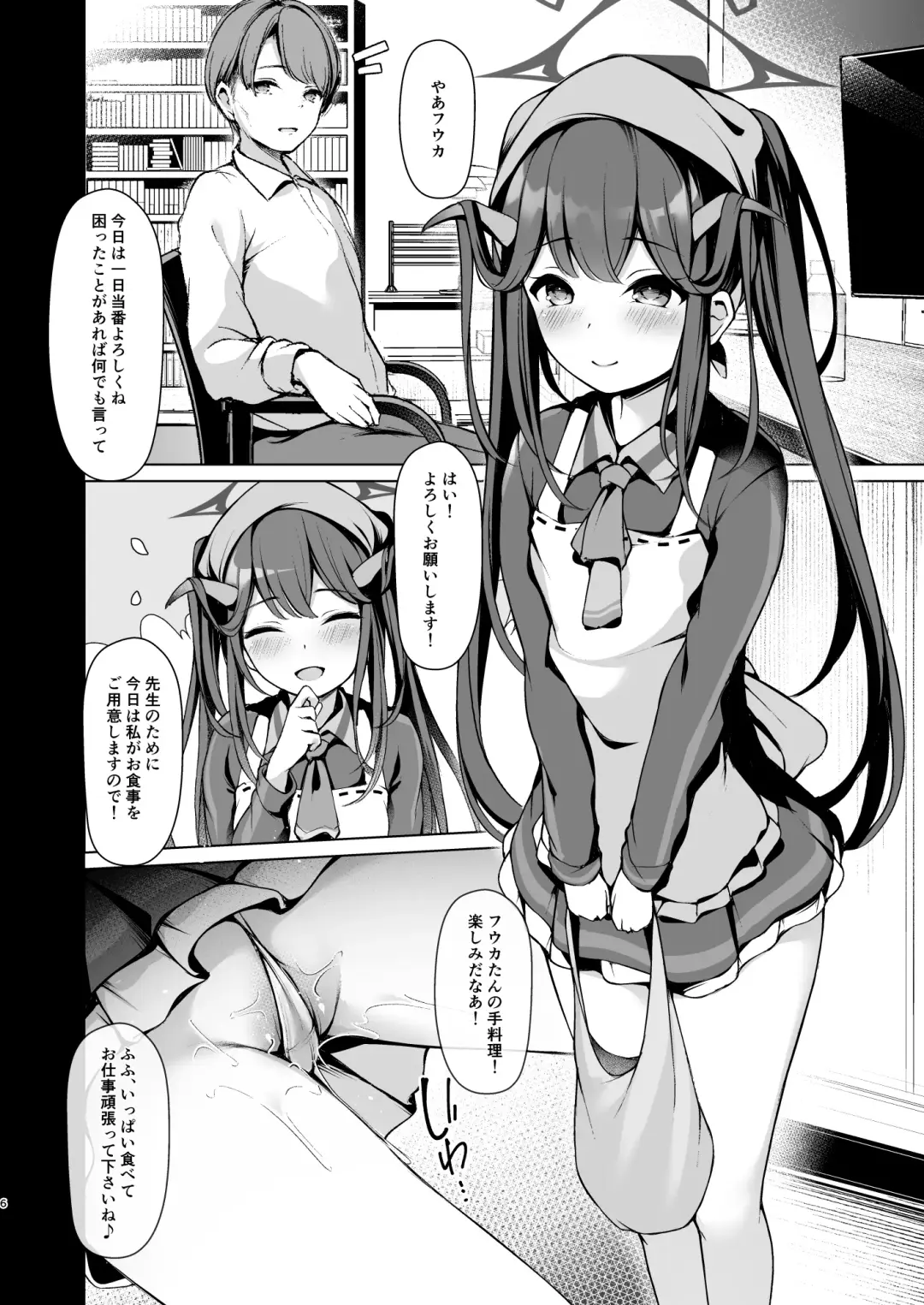 [Toyosaki Shu] Akuma no Hatsujouki Fhentai - Page 7