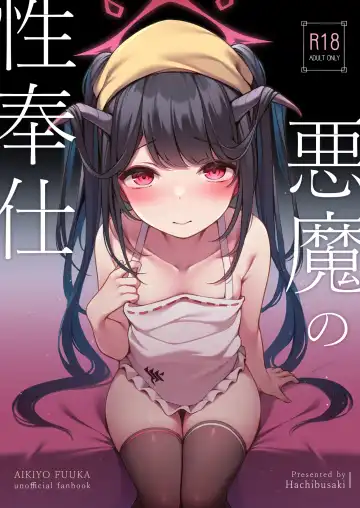 Read [Toyosaki Shu] Akuma no Seihoushi - Fhentai