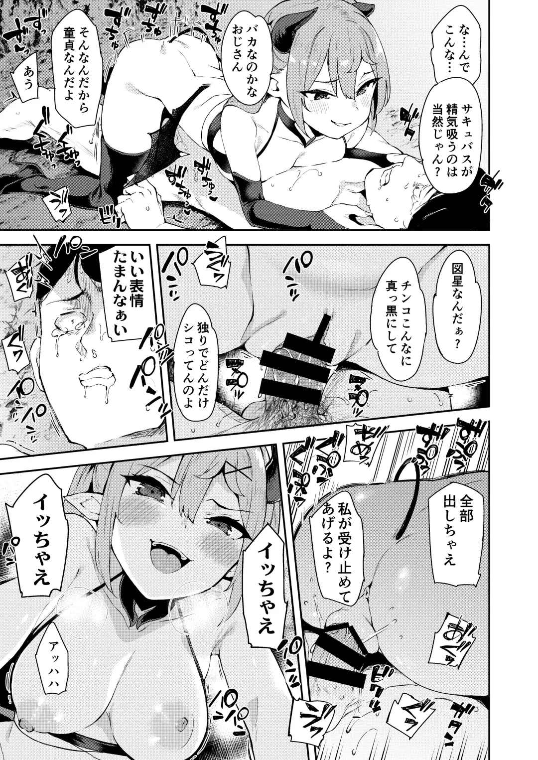 [Mame Denkyuu] Isekai Mesugaki Succubus Kari Oji-san Fhentai - Page 11