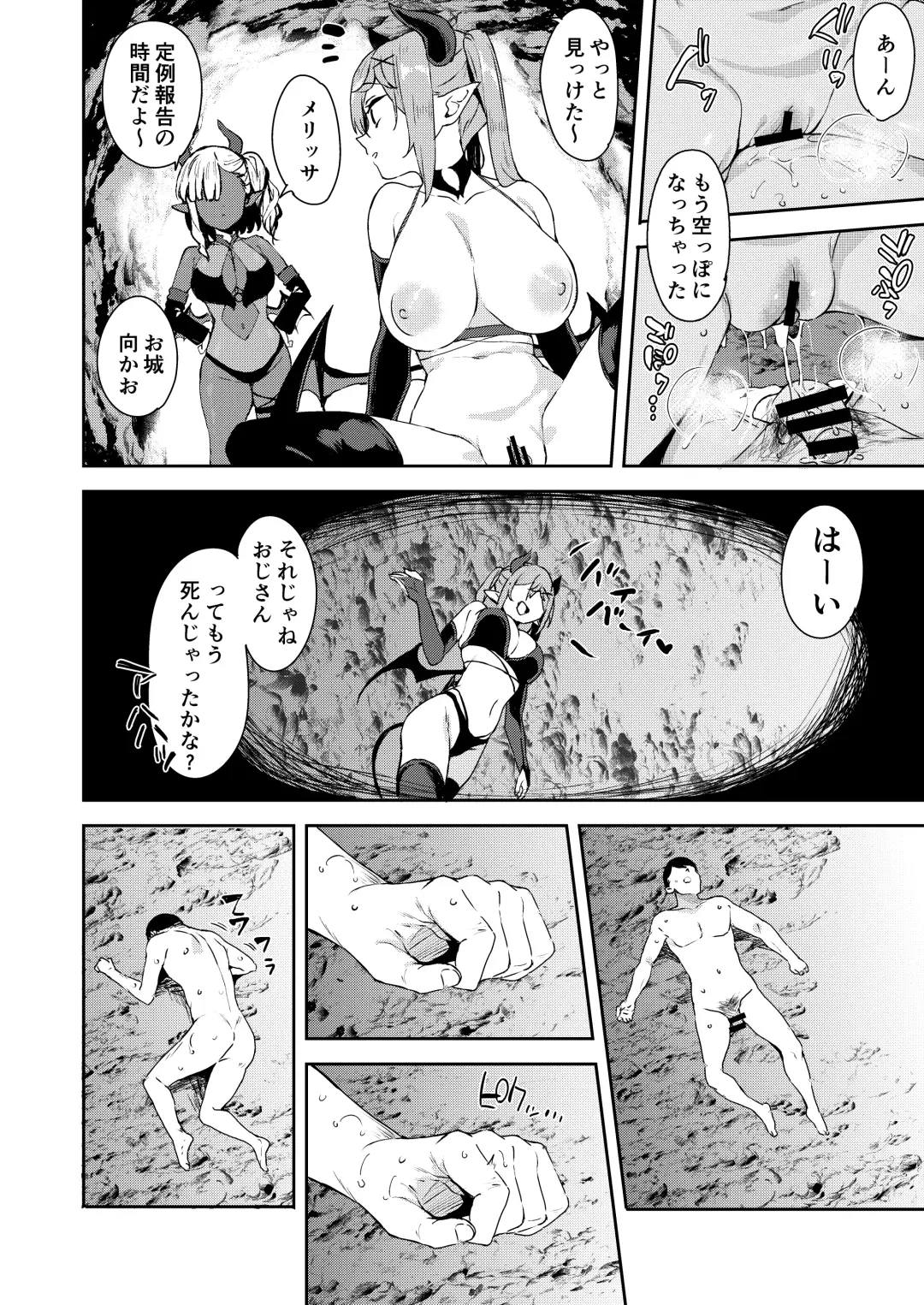 [Mame Denkyuu] Isekai Mesugaki Succubus Kari Oji-san Fhentai - Page 12