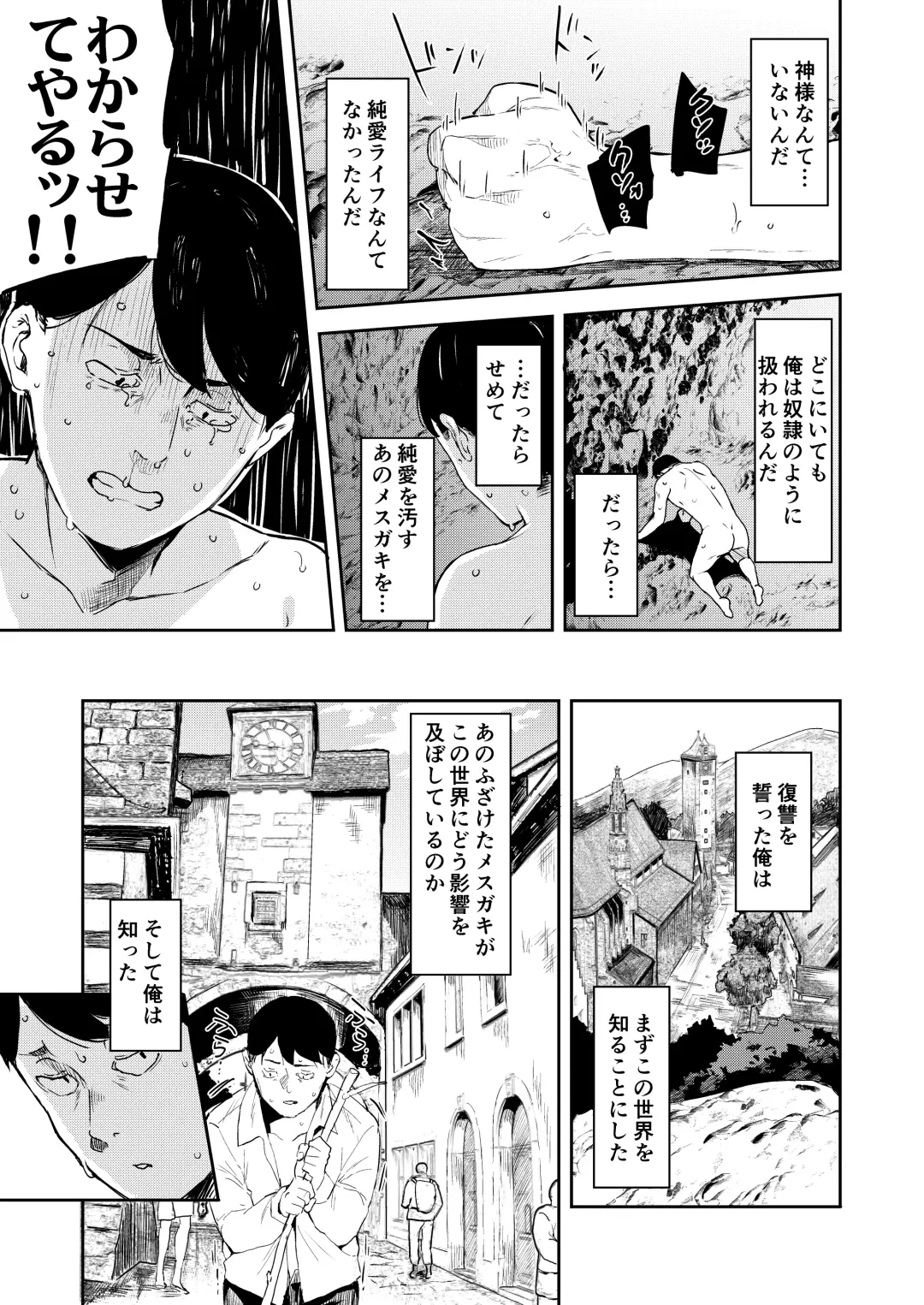 [Mame Denkyuu] Isekai Mesugaki Succubus Kari Oji-san Fhentai - Page 13