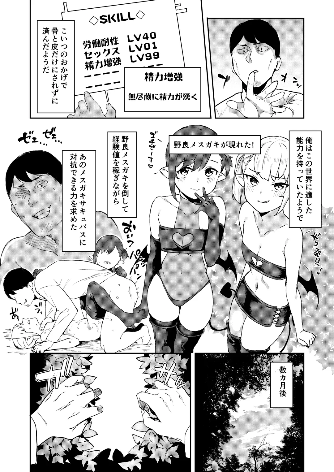 [Mame Denkyuu] Isekai Mesugaki Succubus Kari Oji-san Fhentai - Page 16