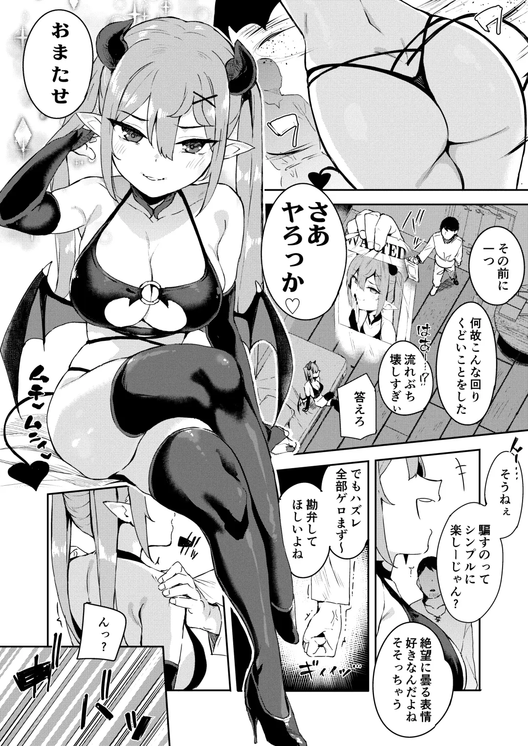 [Mame Denkyuu] Isekai Mesugaki Succubus Kari Oji-san Fhentai - Page 22