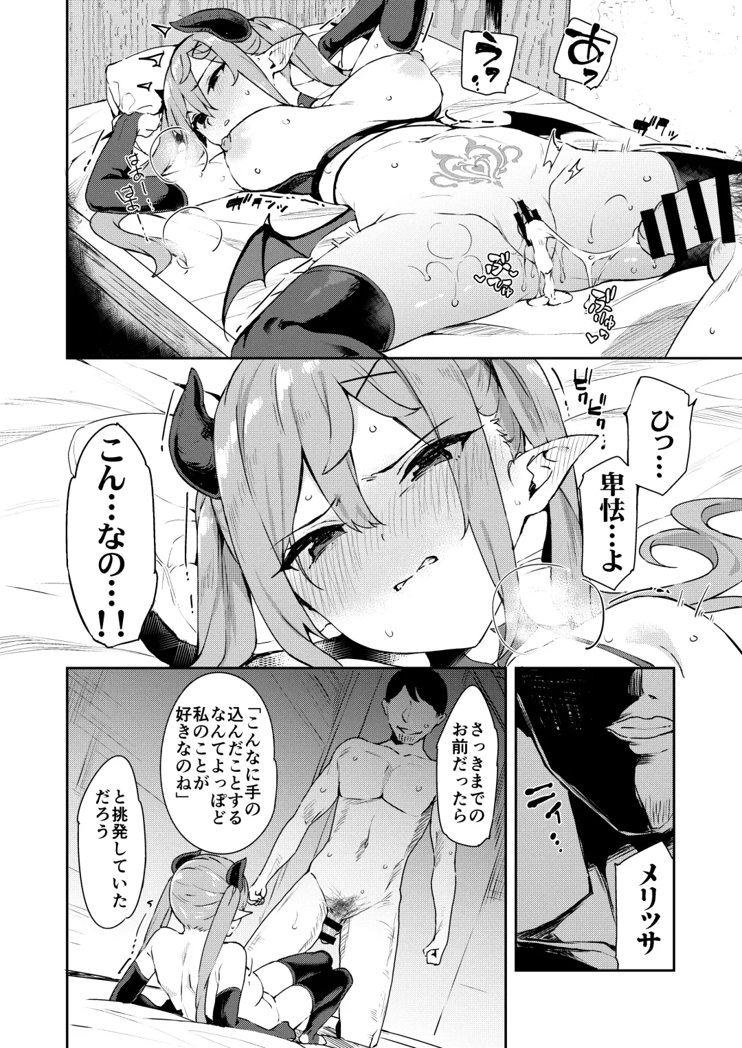 [Mame Denkyuu] Isekai Mesugaki Succubus Kari Oji-san Fhentai - Page 38