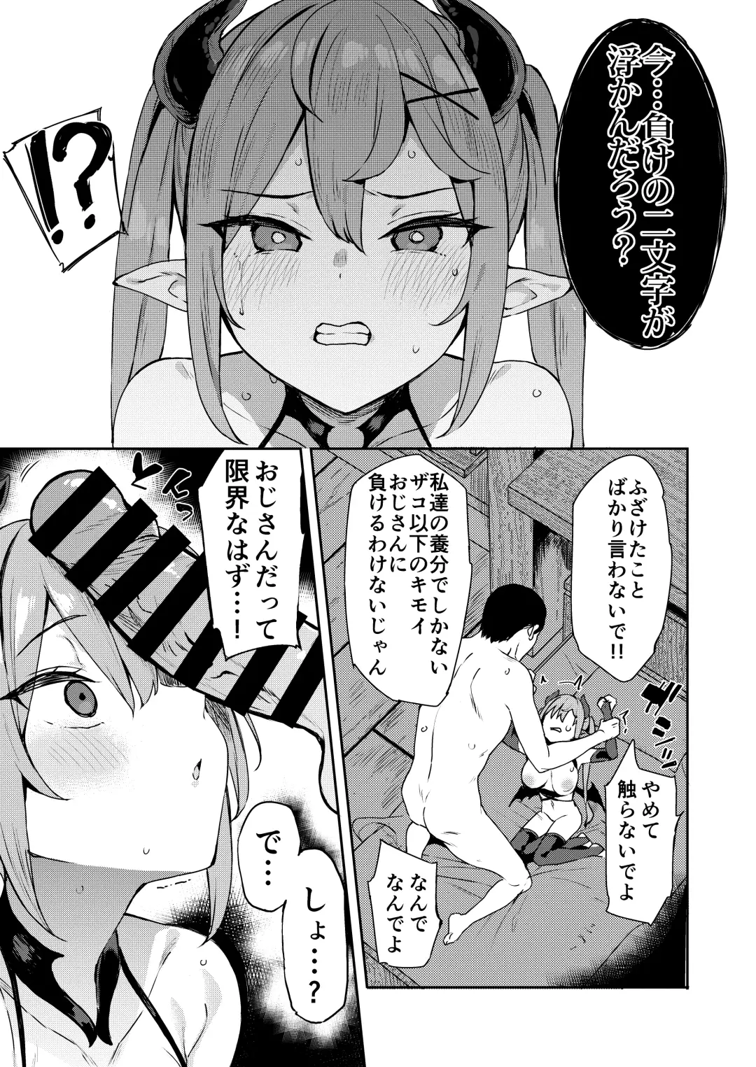 [Mame Denkyuu] Isekai Mesugaki Succubus Kari Oji-san Fhentai - Page 39