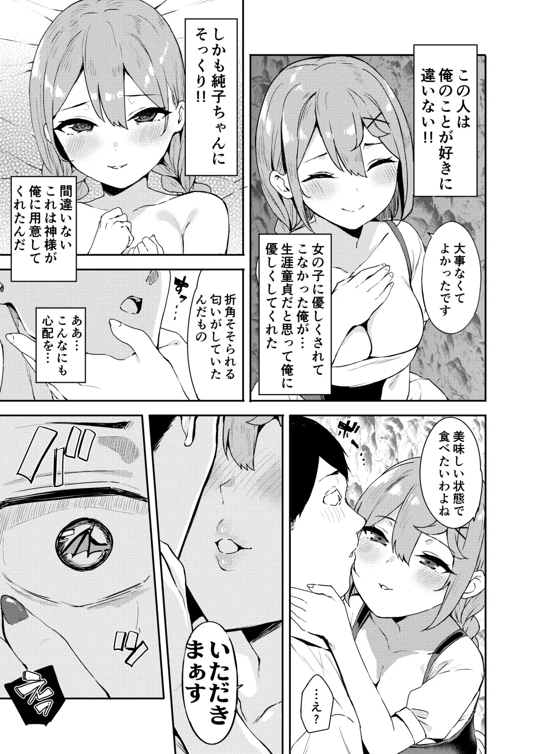 [Mame Denkyuu] Isekai Mesugaki Succubus Kari Oji-san Fhentai - Page 9