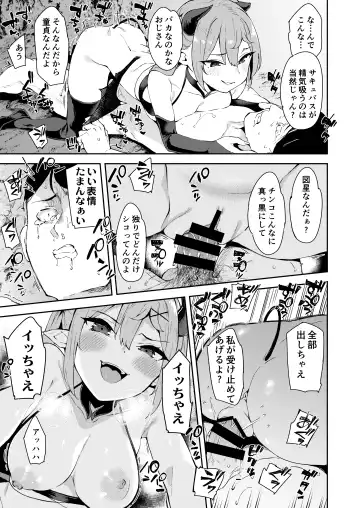 [Mame Denkyuu] Isekai Mesugaki Succubus Kari Oji-san Fhentai - Page 11