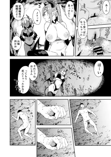 [Mame Denkyuu] Isekai Mesugaki Succubus Kari Oji-san Fhentai - Page 12