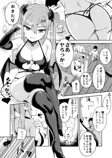 [Mame Denkyuu] Isekai Mesugaki Succubus Kari Oji-san Fhentai - Page 22