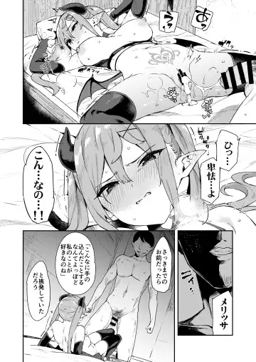 [Mame Denkyuu] Isekai Mesugaki Succubus Kari Oji-san Fhentai - Page 38