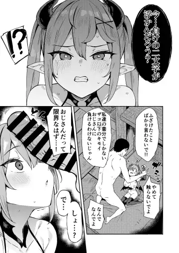 [Mame Denkyuu] Isekai Mesugaki Succubus Kari Oji-san Fhentai - Page 39