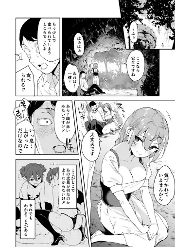 [Mame Denkyuu] Isekai Mesugaki Succubus Kari Oji-san Fhentai - Page 8