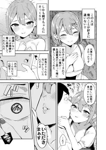[Mame Denkyuu] Isekai Mesugaki Succubus Kari Oji-san Fhentai - Page 9