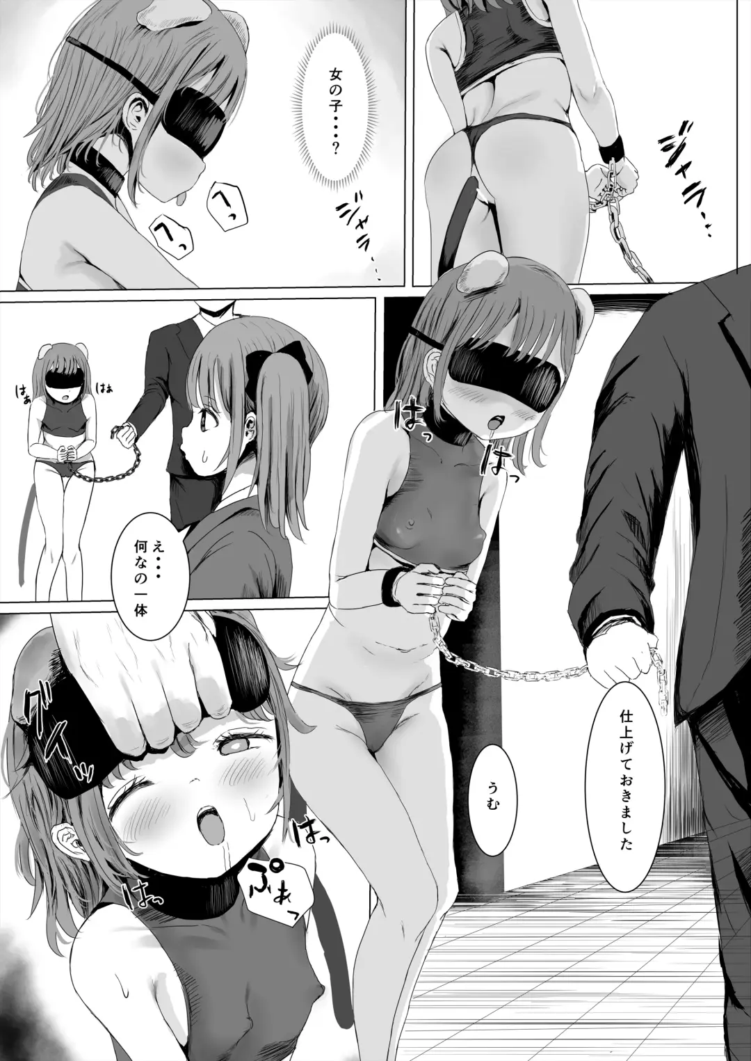 [Metacora] Aheoho Making Fhentai - Page 4