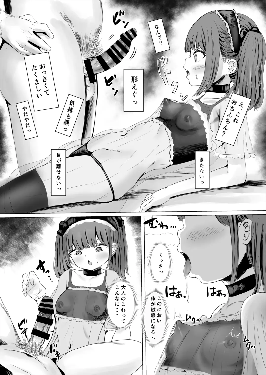 [Metacora] Aheoho Making Fhentai - Page 26