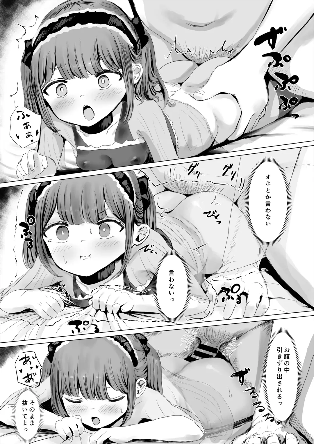 [Metacora] Aheoho Making Fhentai - Page 36