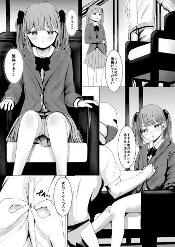 [Metacora] Aheoho Making Fhentai - Page 7