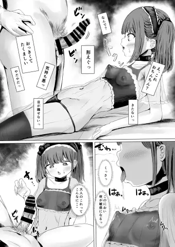 [Metacora] Aheoho Making Fhentai - Page 26