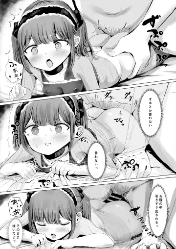 [Metacora] Aheoho Making Fhentai - Page 36