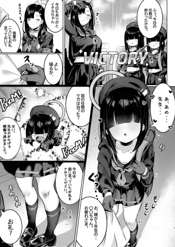 [Shuru-ban] Puni Mob Fhentai - Page 3