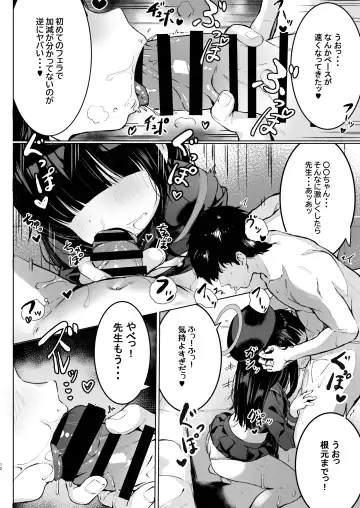 [Shuru-ban] Puni Mob Fhentai - Page 12