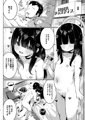 [Shuru-ban] Puni Mob Fhentai - Page 24